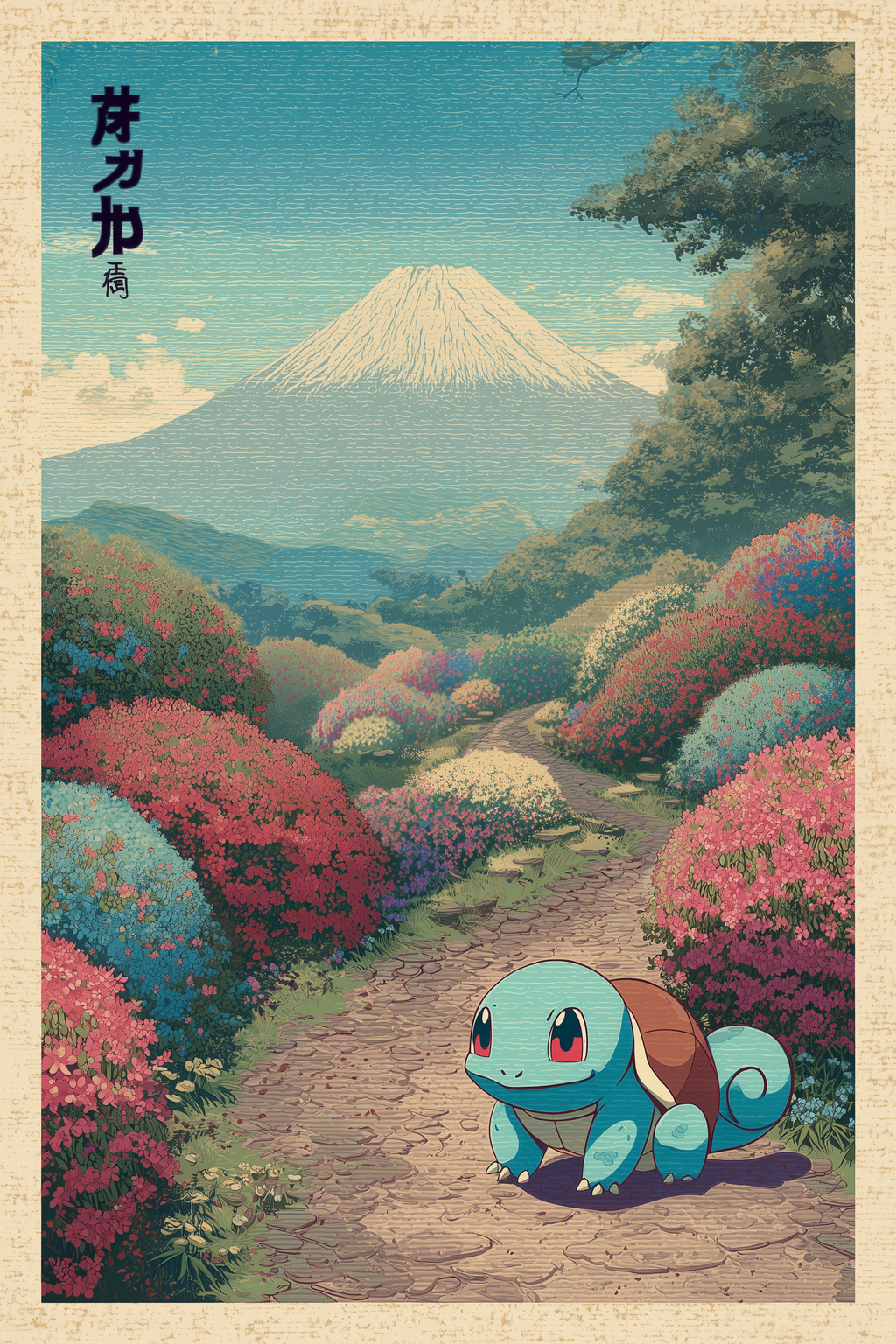 🌊 Japanese Squirtle Poster 🌊